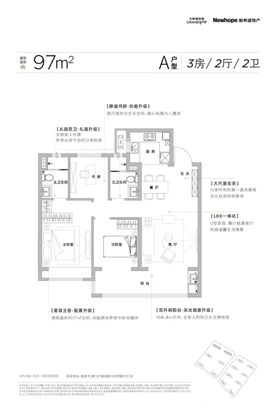 天悅錦麟戶型圖