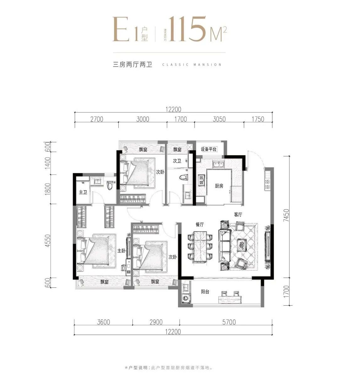 中天云來(lái)115㎡戶型圖
