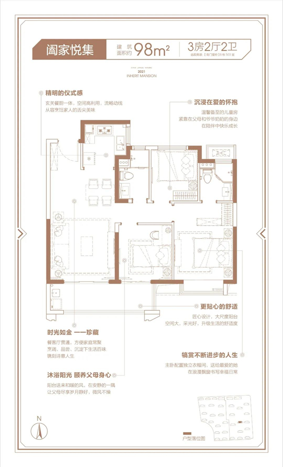 大華南門望府的戶型圖