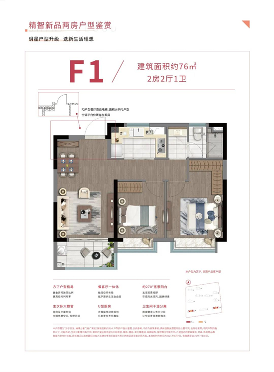 蘇寧世茂璀璨云著戶型圖