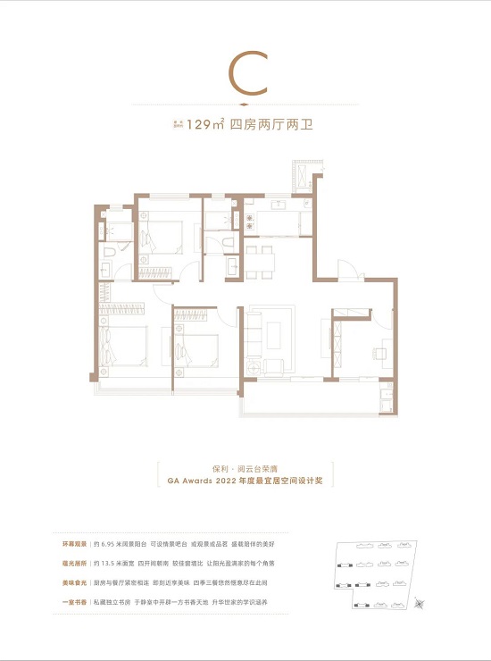 保利閱云臺(tái)的戶型圖