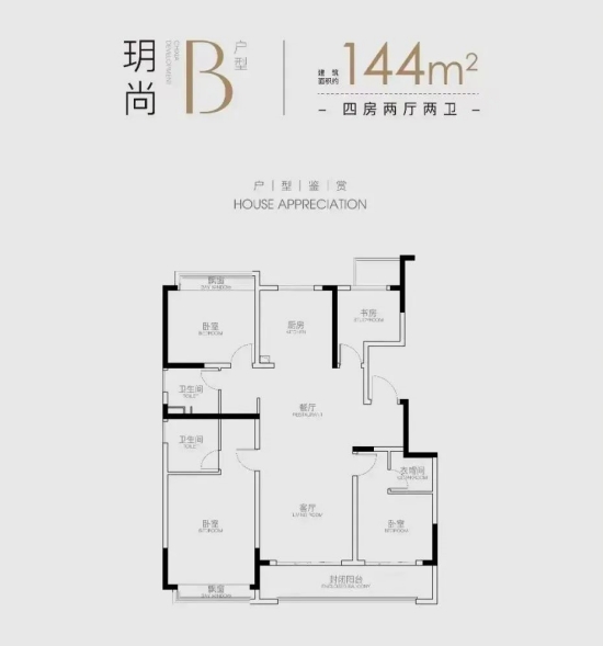 星葉半山玥府144㎡戶型圖