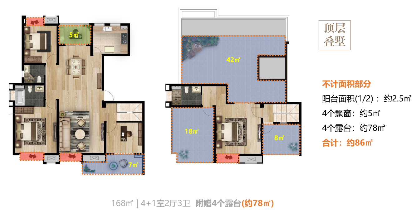 石林云城168㎡戶型圖