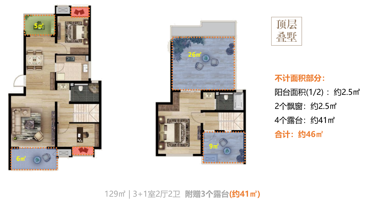 石林云城129㎡戶型圖