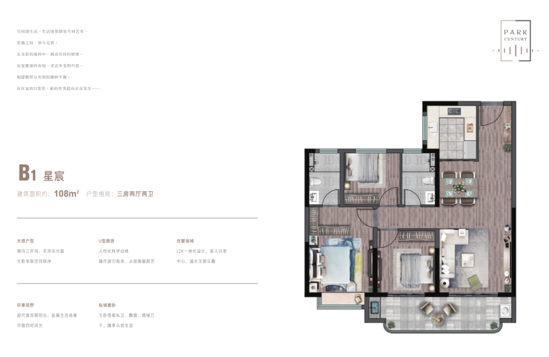 高科紫堯星院戶型圖