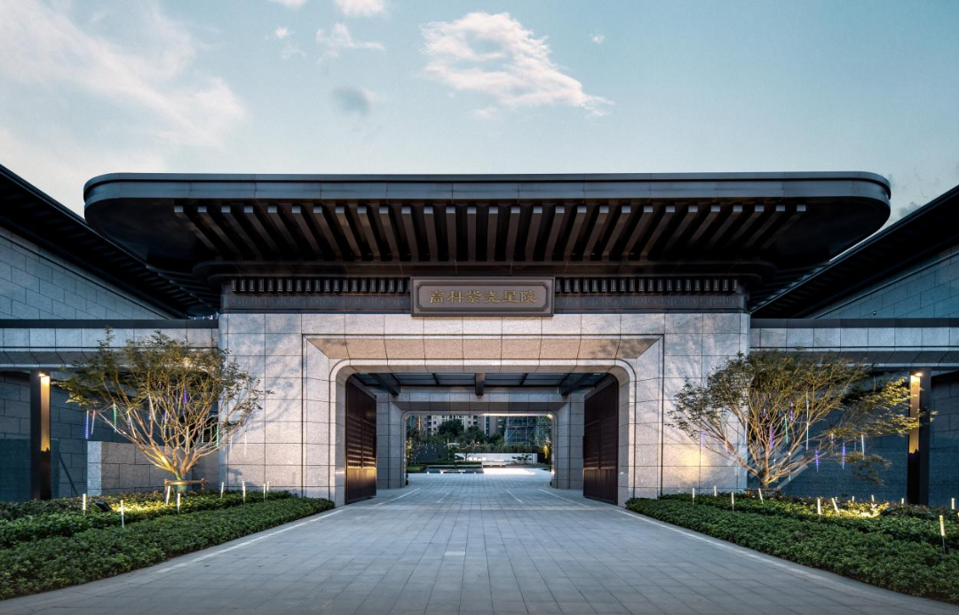 高科紫堯星院