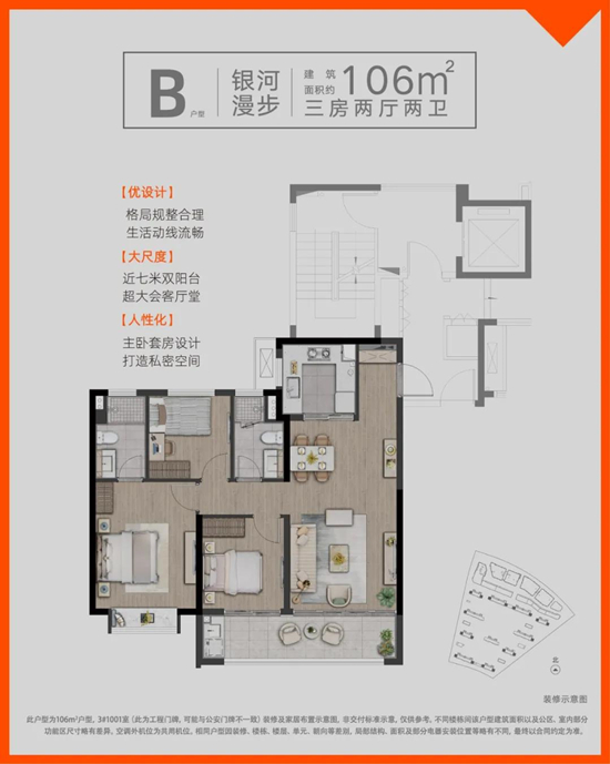 偉星萬科四季光年戶型圖
