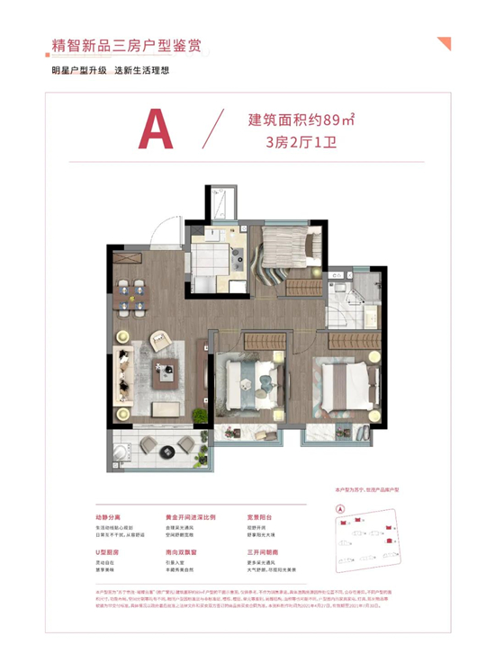 蘇寧世茂璀璨云著戶型圖