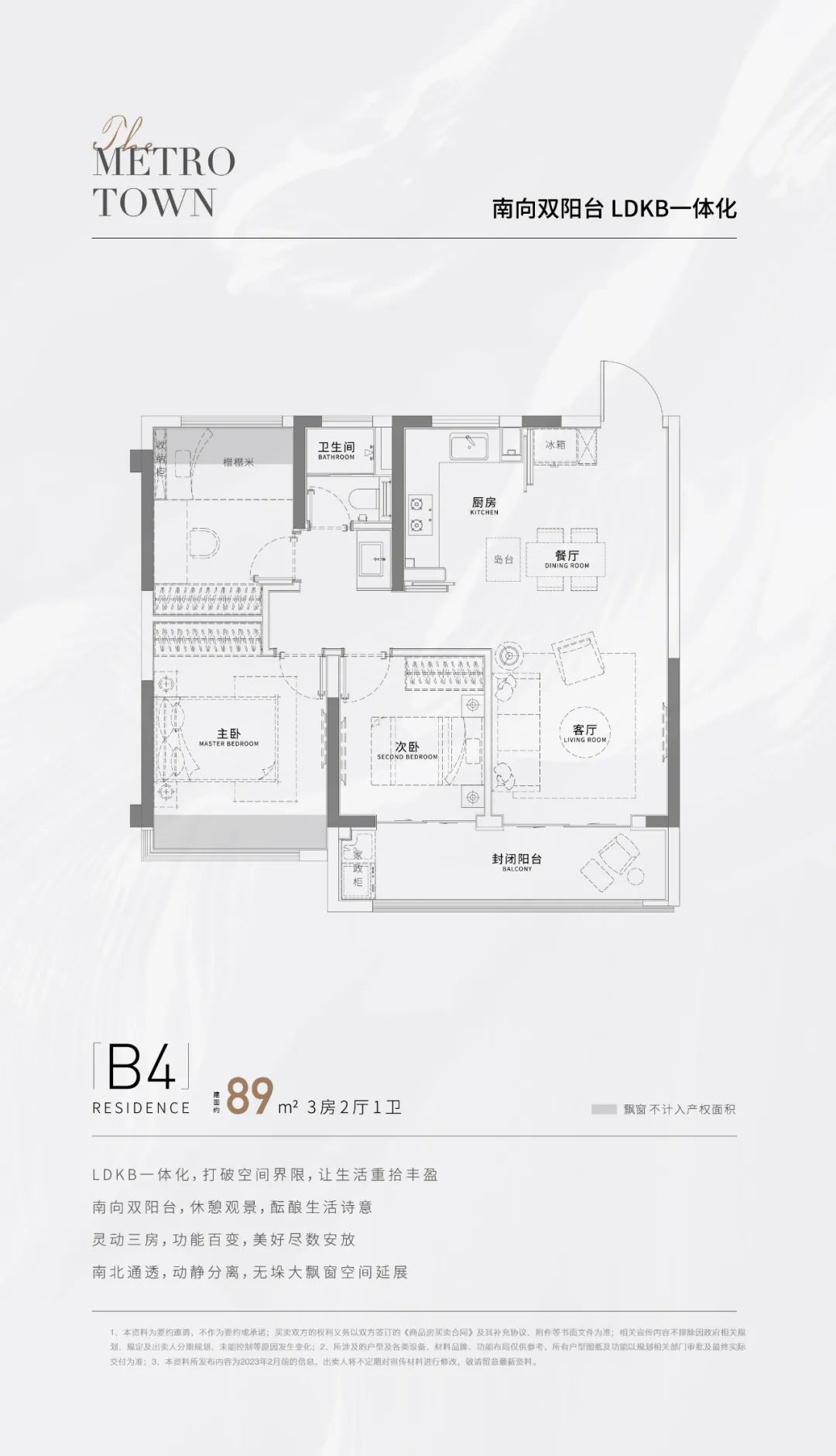 美都星嶼熹戶型圖