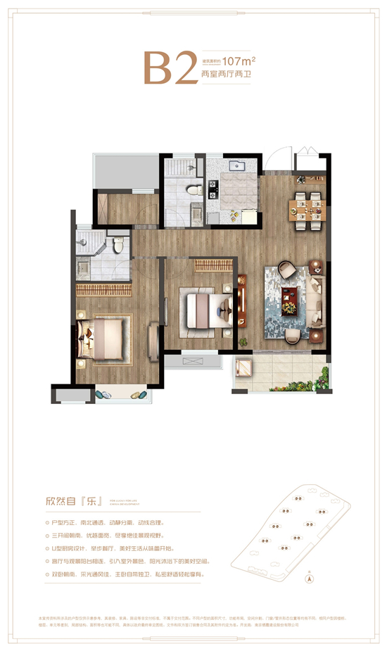 星葉歡樂城的戶型圖