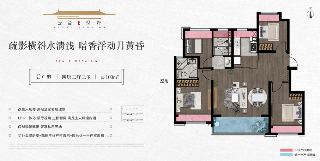 云湖悅府戶型圖