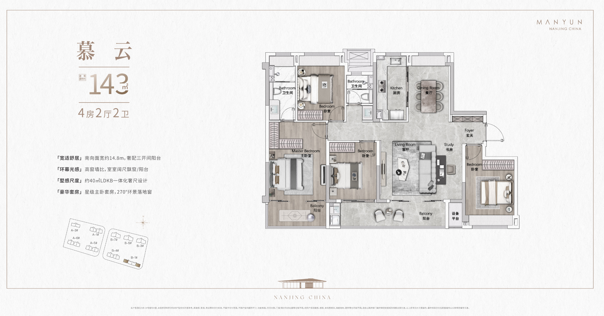 建發(fā)縵云戶型圖