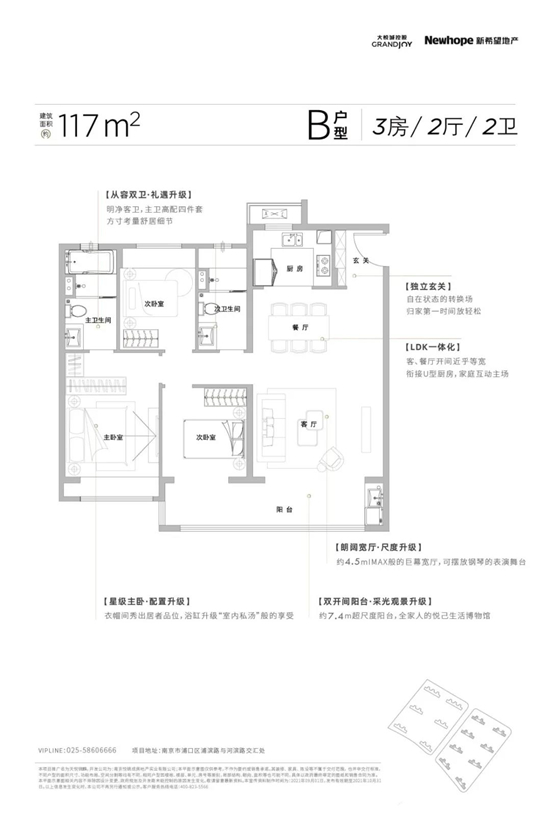 天悅錦麟的戶型圖