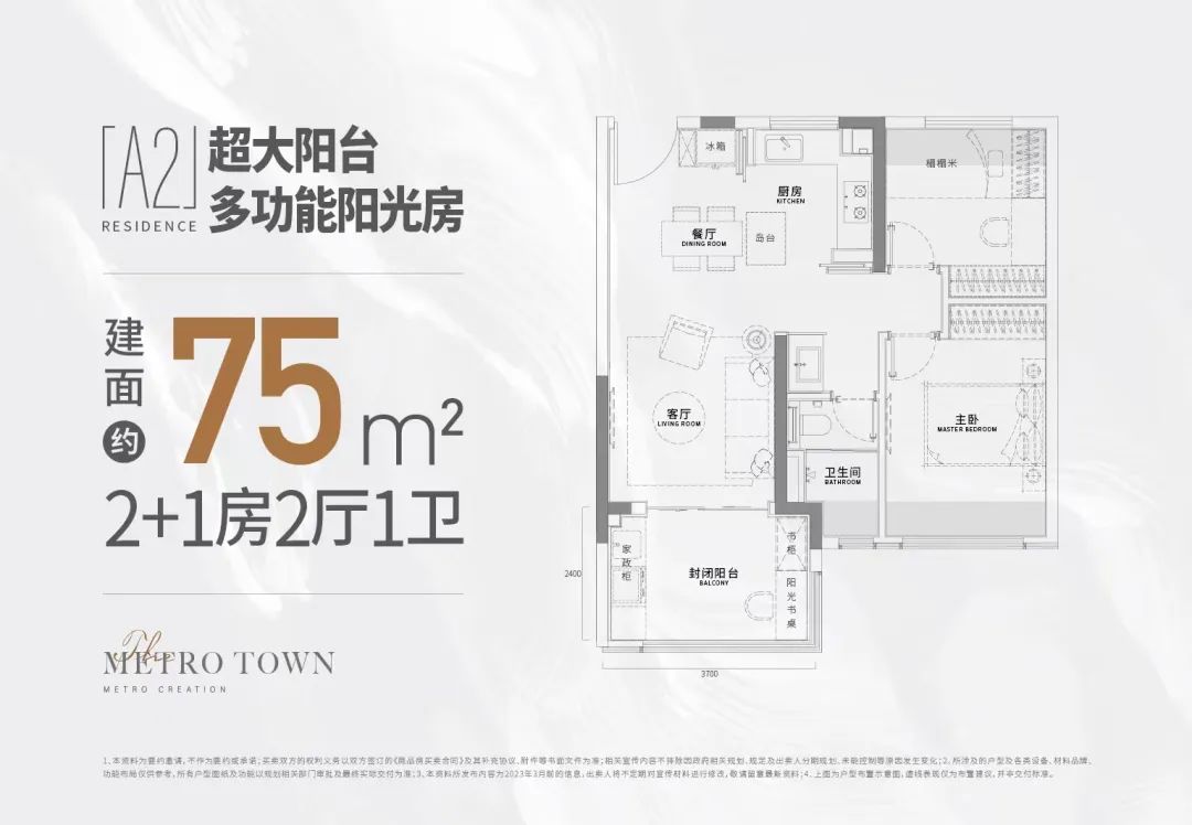 美都星嶼熹戶型圖