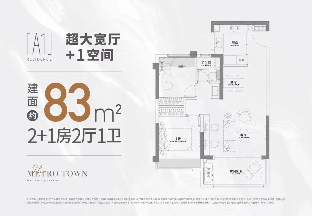 美都星嶼熹戶型圖