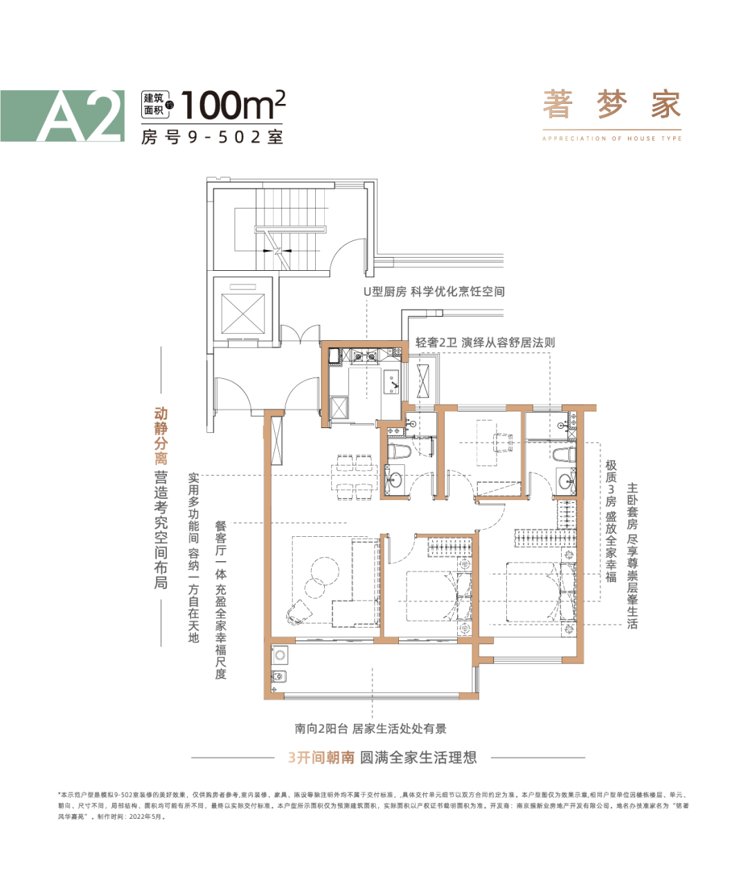 銘著風華戶型圖