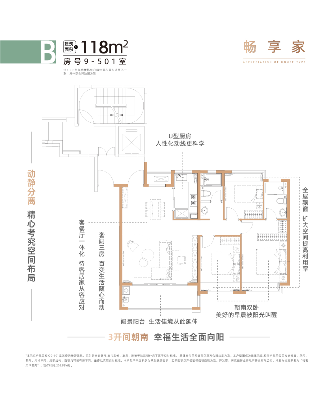 銘著風華戶型圖