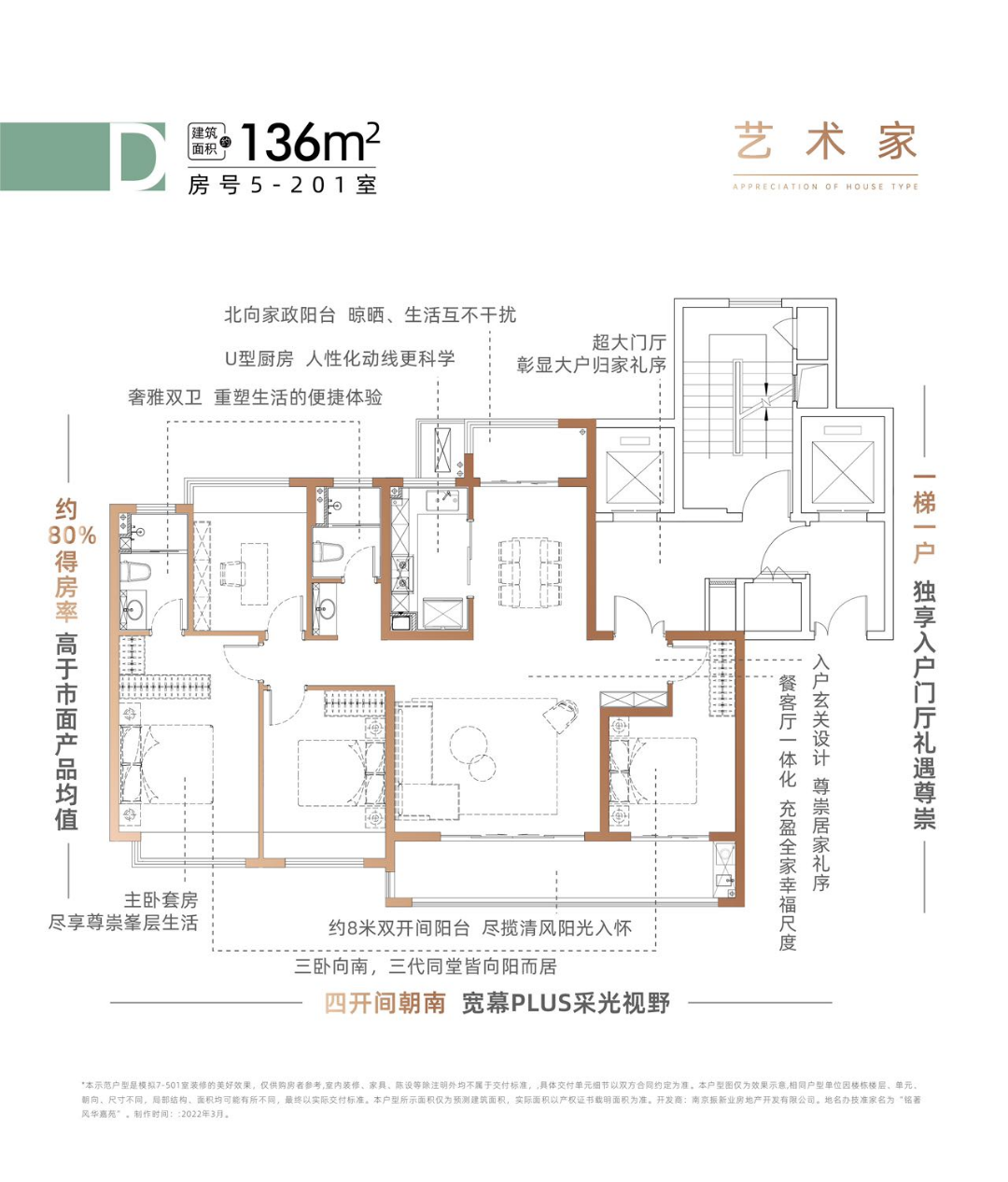 銘著風華戶型圖