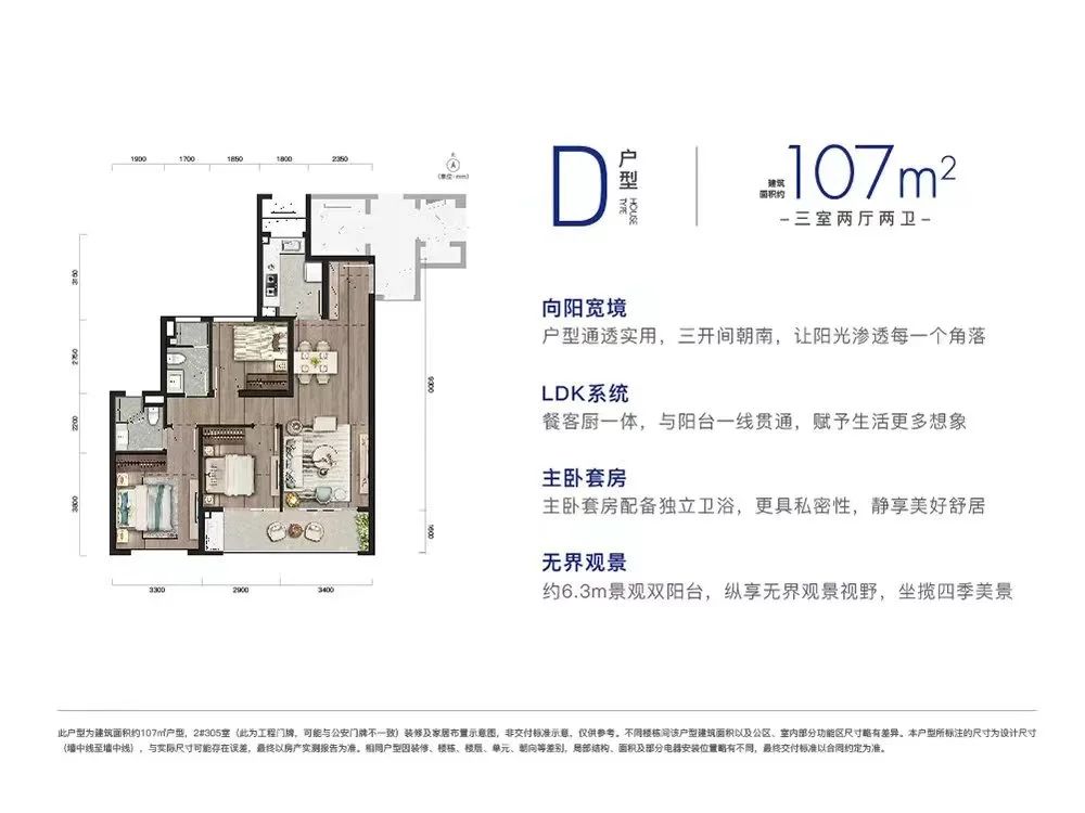 萬科都薈啟境戶型圖