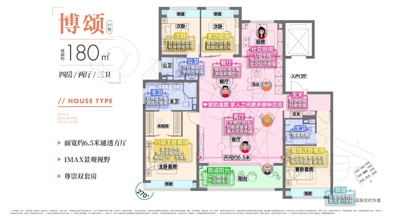 保利招商文璟和頌戶型圖