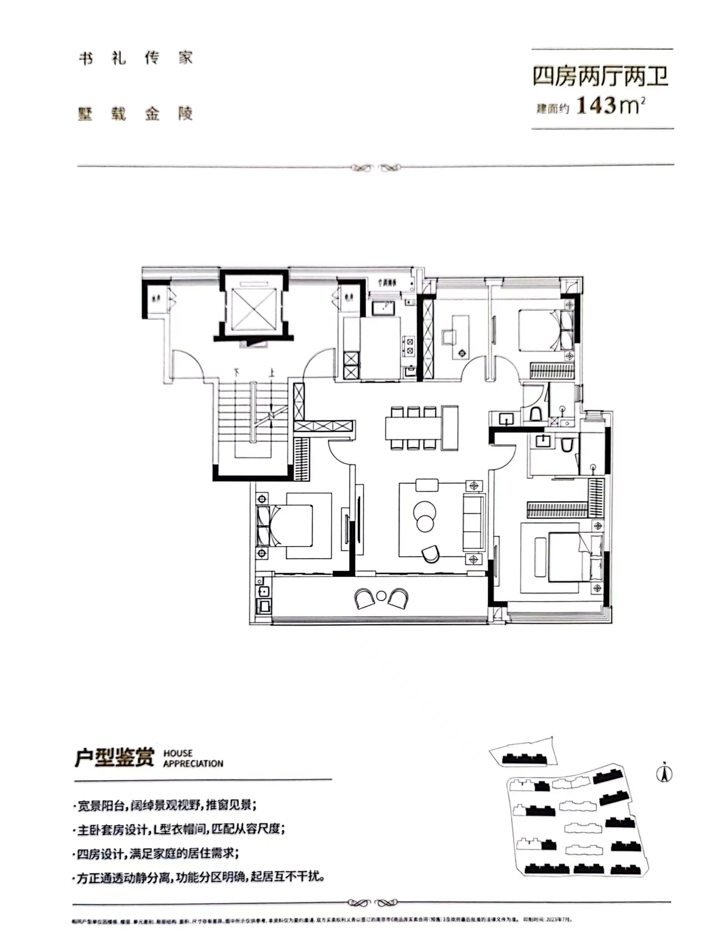 紫金和旭府戶型圖