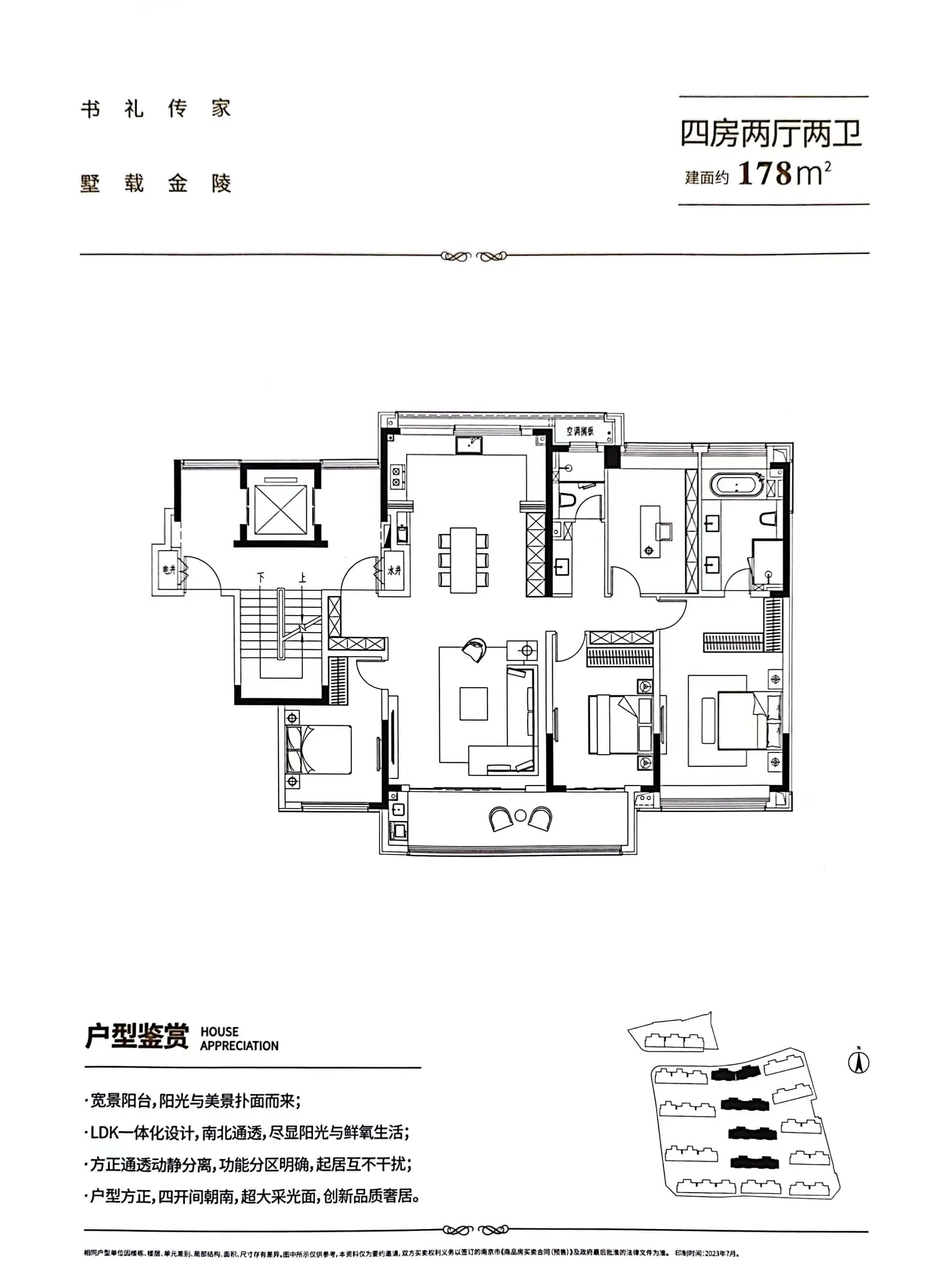 紫金和旭府戶型圖