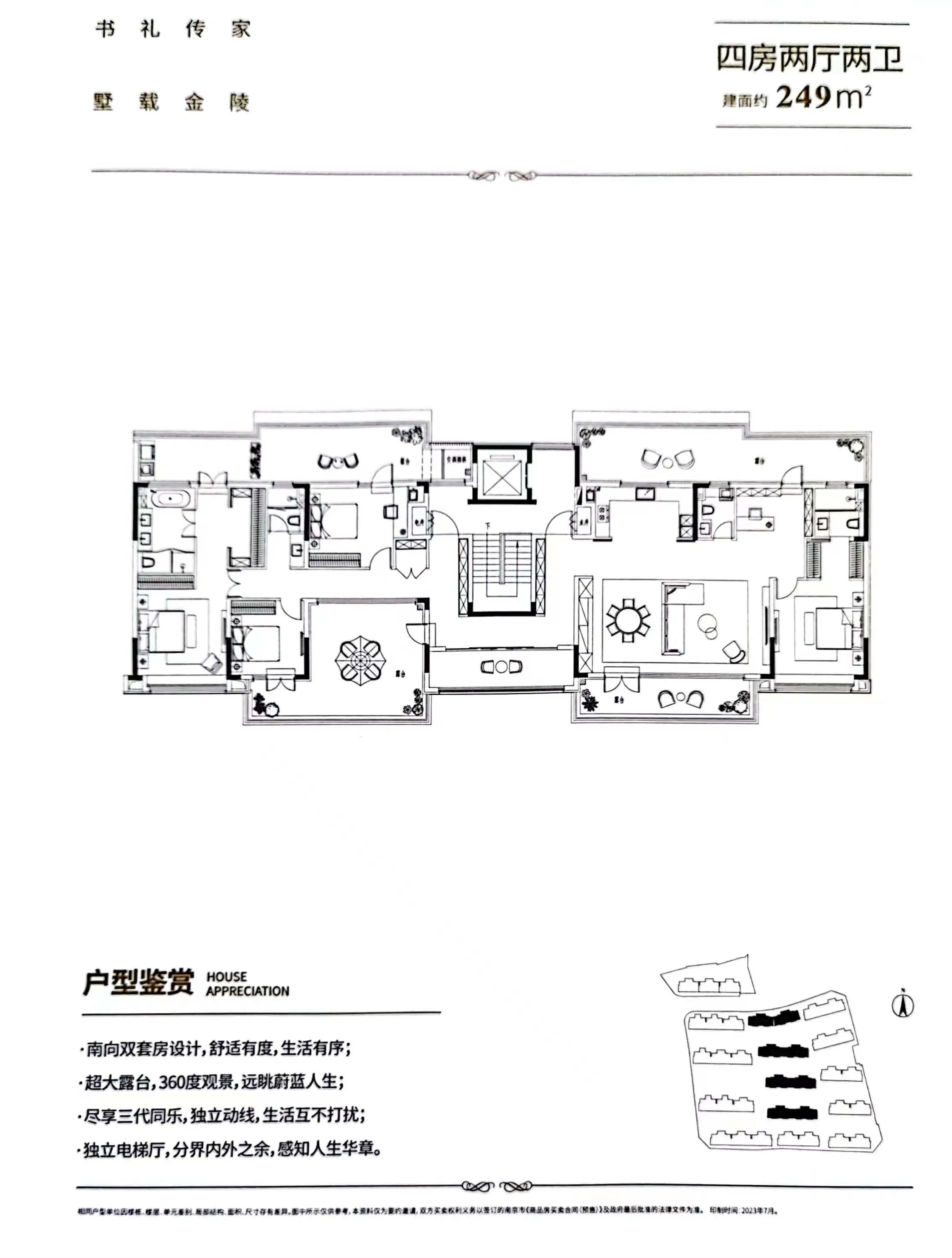 紫金和旭府戶型圖