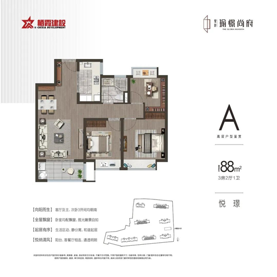 星葉瑜憬尚府戶型圖