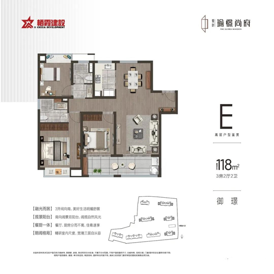 星葉瑜憬尚府戶型圖
