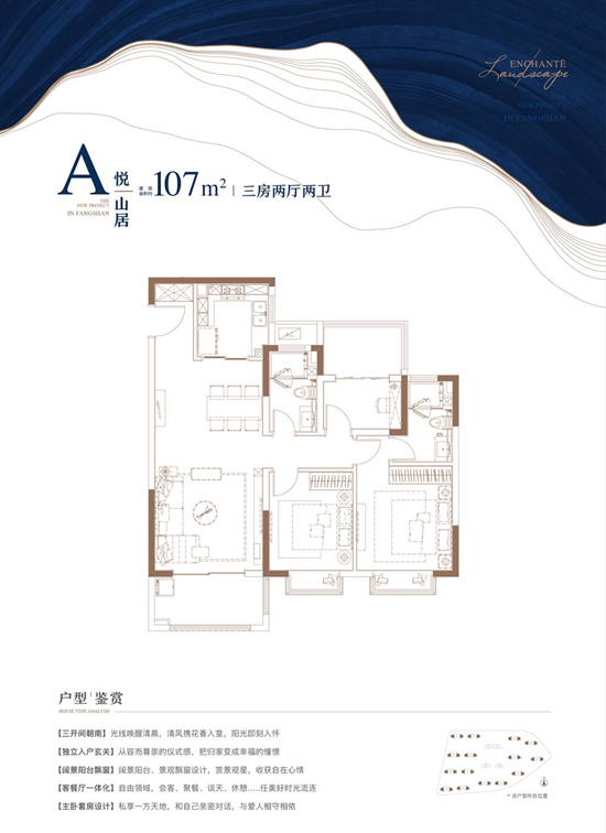 五礦瀾悅溪山戶型圖