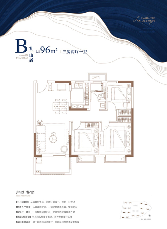 五礦瀾悅溪山戶型圖