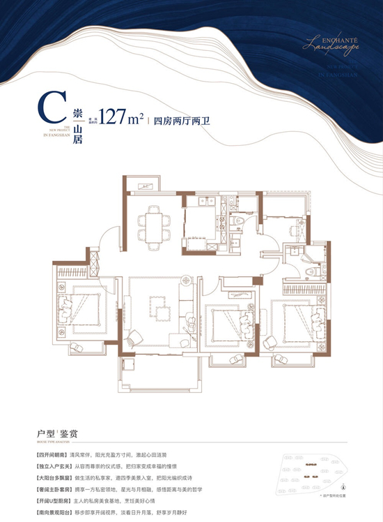 五礦瀾悅溪山戶型圖