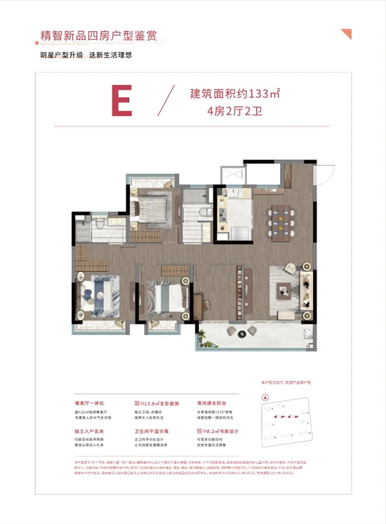 蘇寧世茂璀璨云著戶型圖