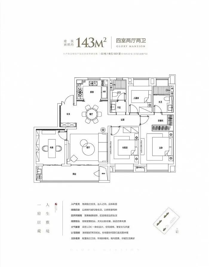 中國鐵建花語天境的戶型圖