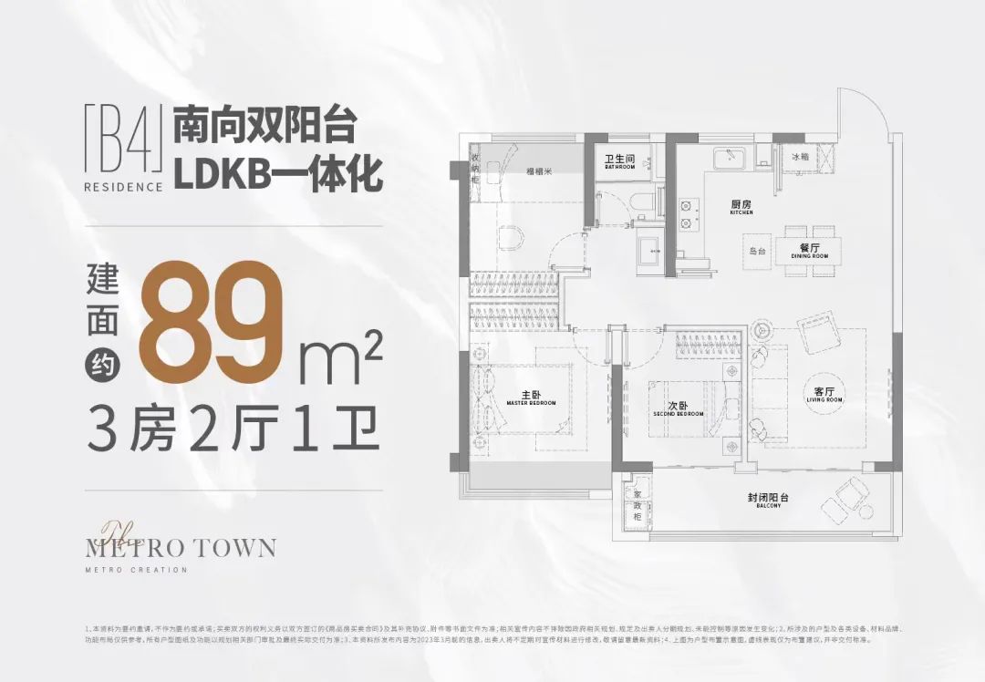 美都星嶼熹戶型圖