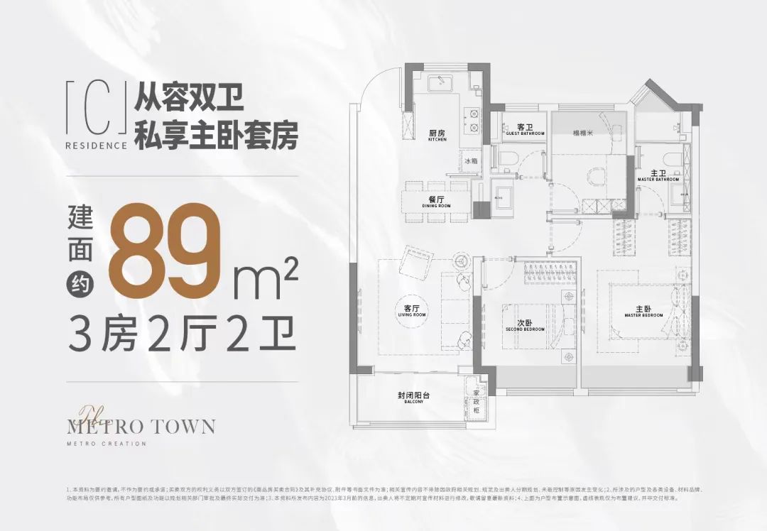 美都星嶼熹戶型圖