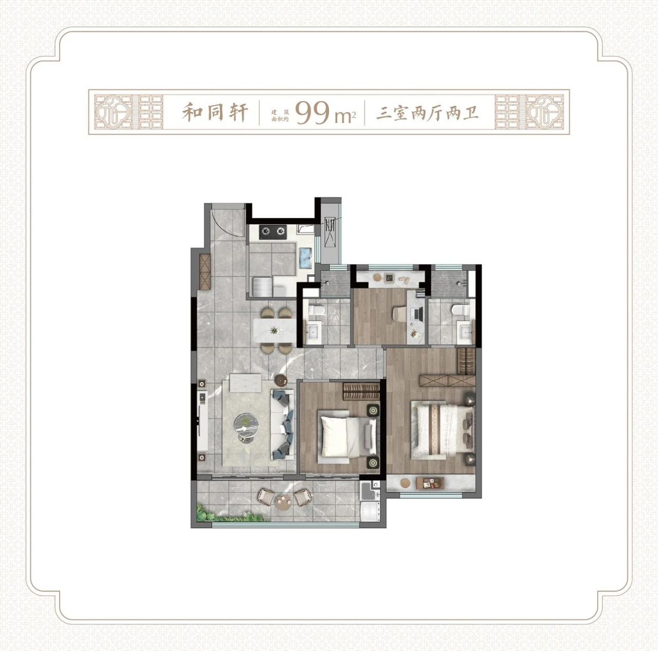 蘭亭和頌戶型圖