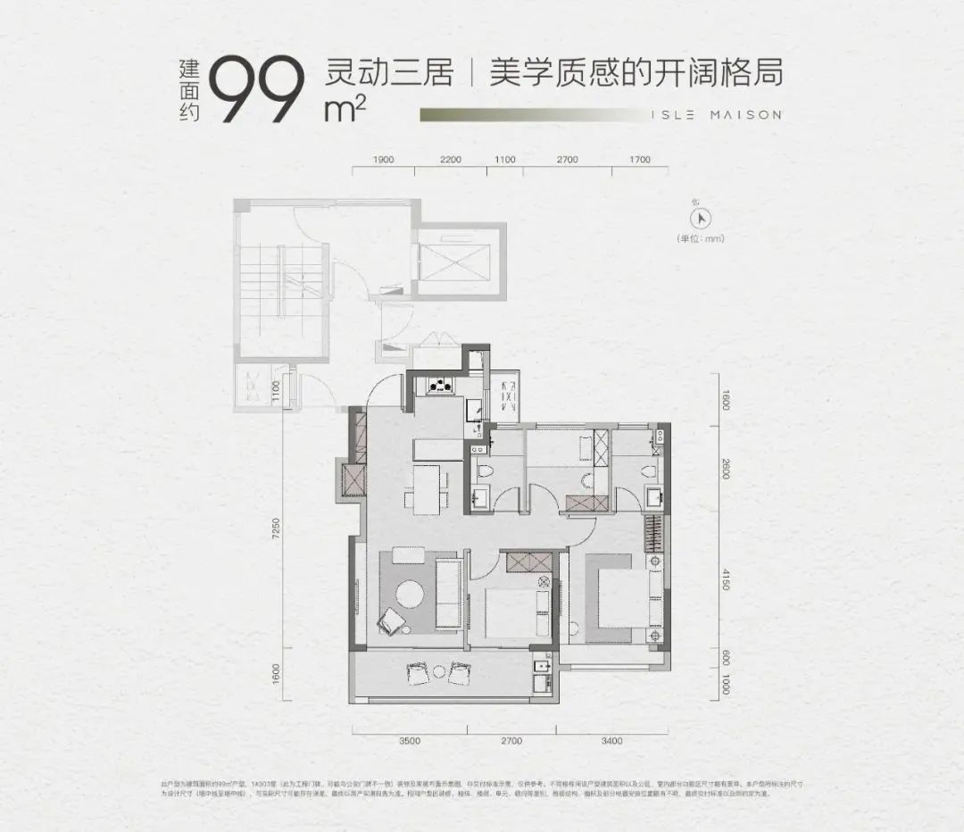 萬(wàn)科朗拾|雨核戶型圖