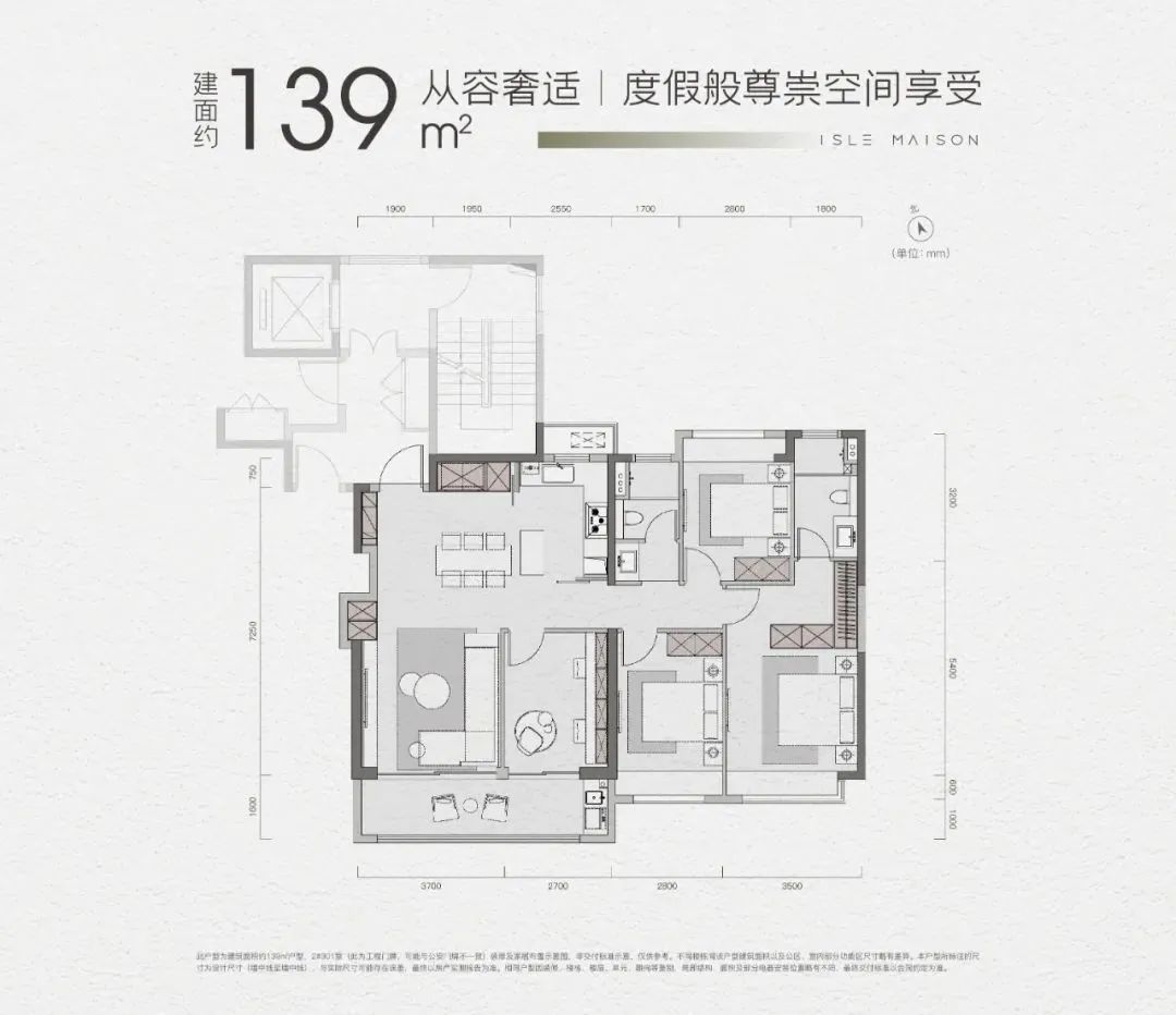 萬(wàn)科朗拾|雨核戶型圖