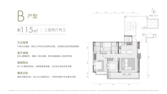 萬(wàn)科朗拾|雨核的戶型圖