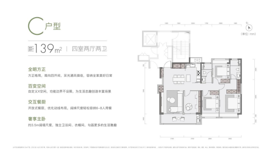 萬(wàn)科朗拾|雨核的戶型圖