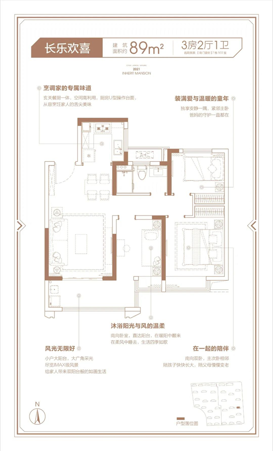 大華南門(mén)望府的戶型圖