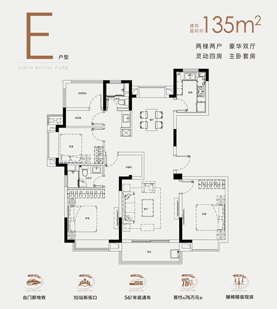 紫麒府戶型圖