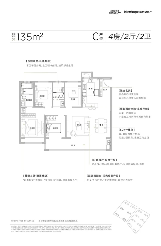 天悅錦麟的戶型圖