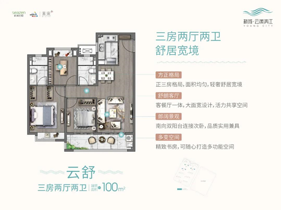 新城云漾濱江戶型圖
