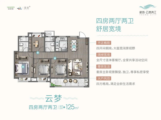 新城云漾濱江戶型圖
