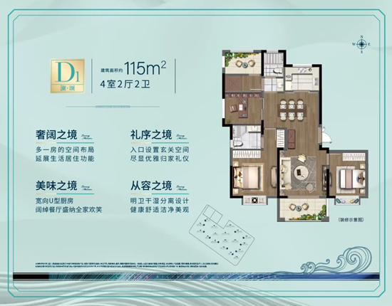 魯能硅谷公館戶(hù)型圖