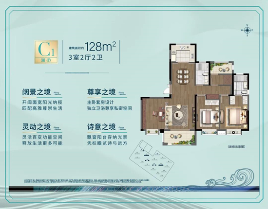 魯能硅谷公館戶(hù)型圖