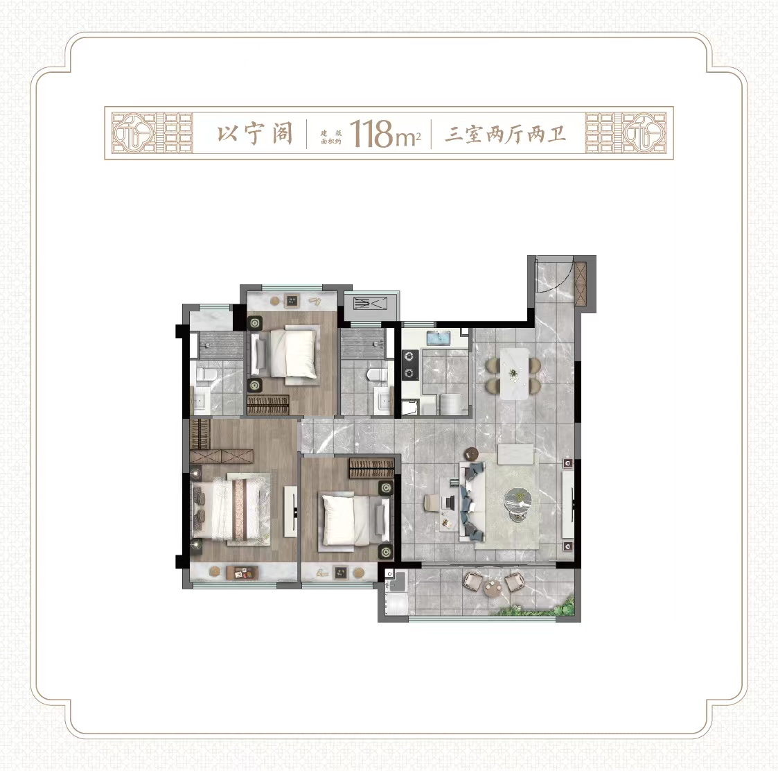 蘭亭和頌戶型圖