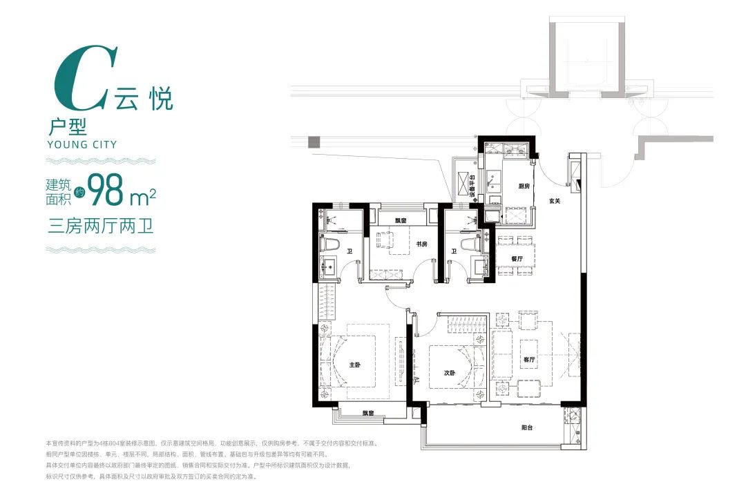 新城云漾濱江戶型圖